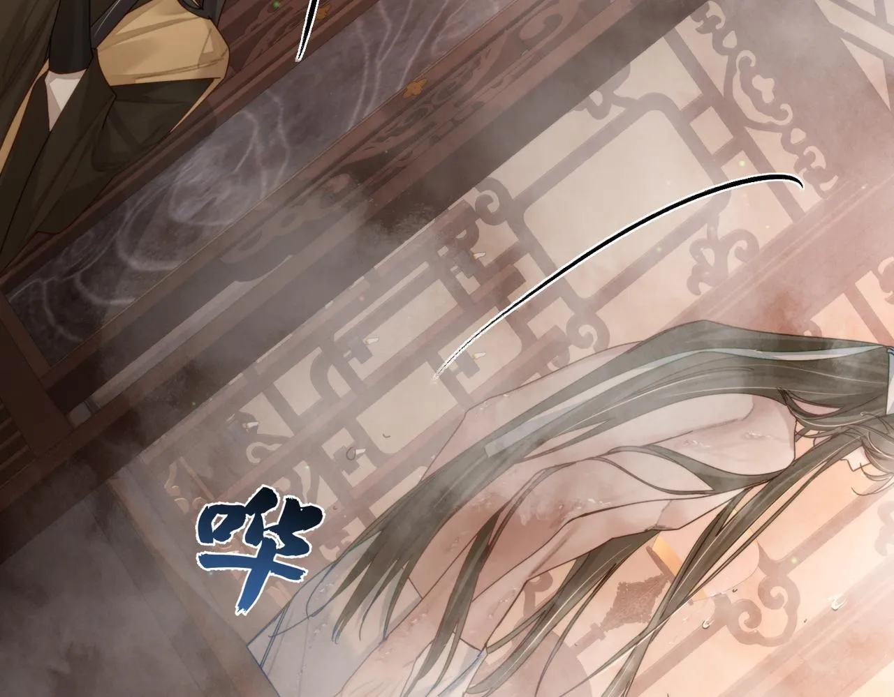 第76话：沐浴 第11页