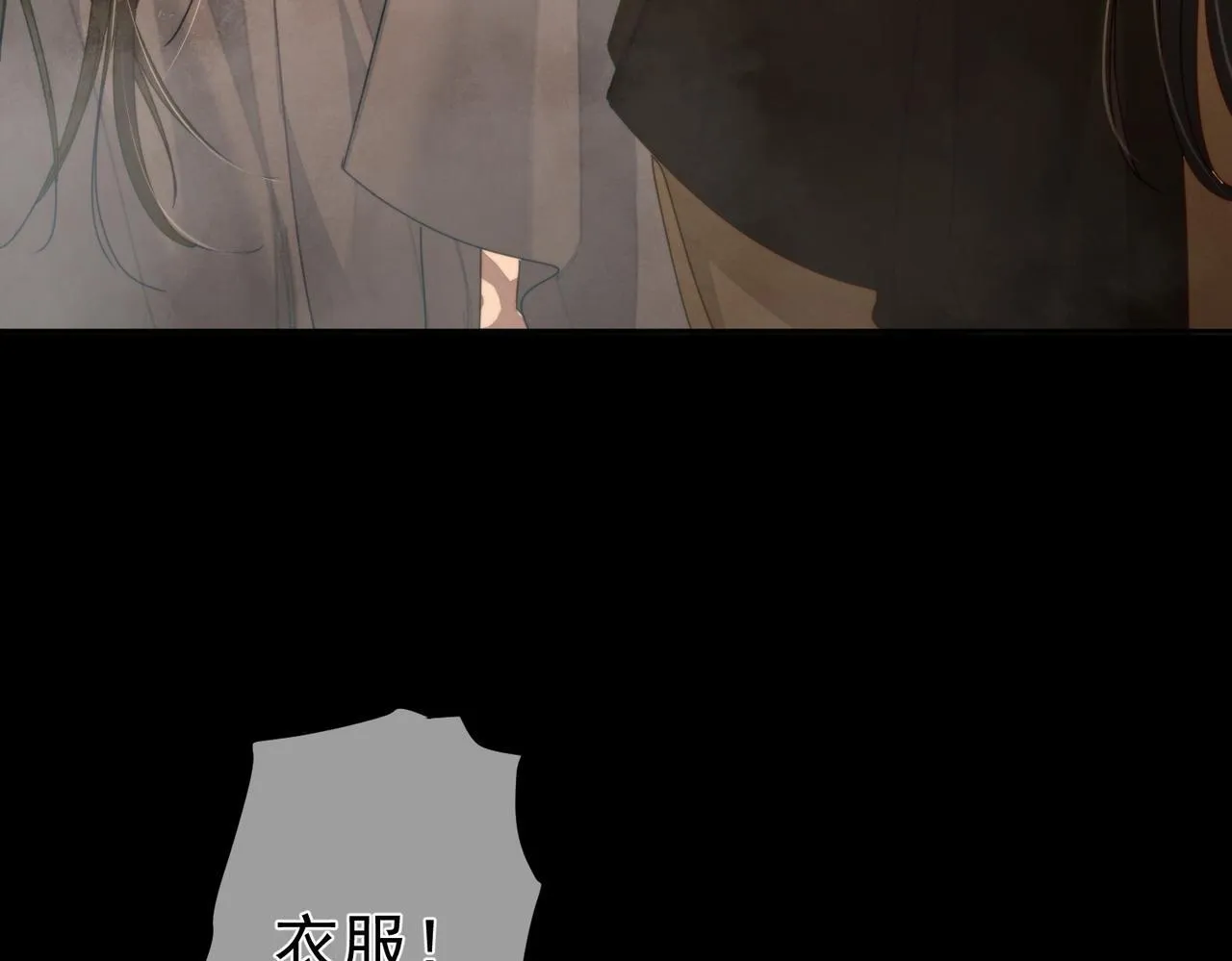 第76话：沐浴 第17页