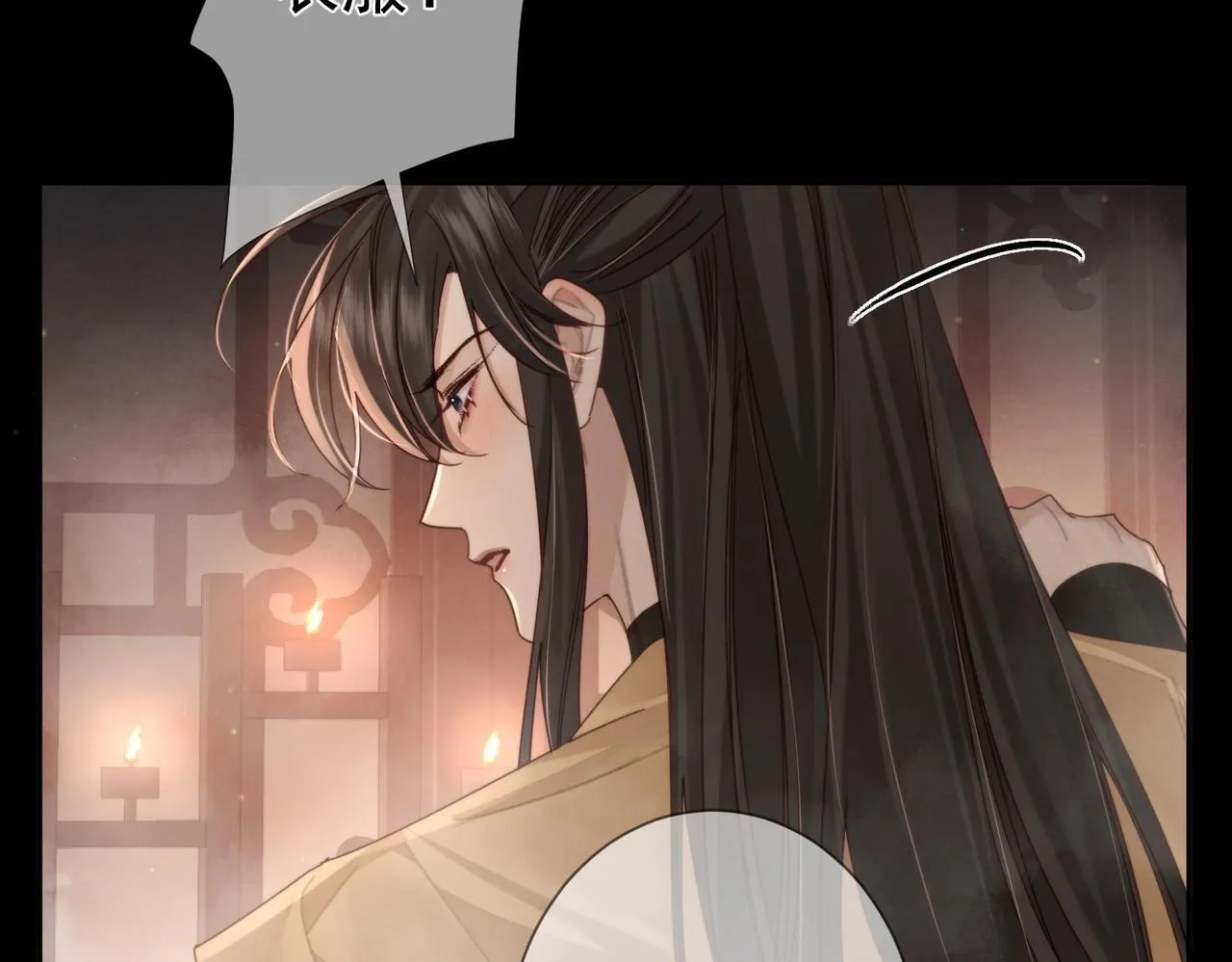第76话：沐浴 第18页