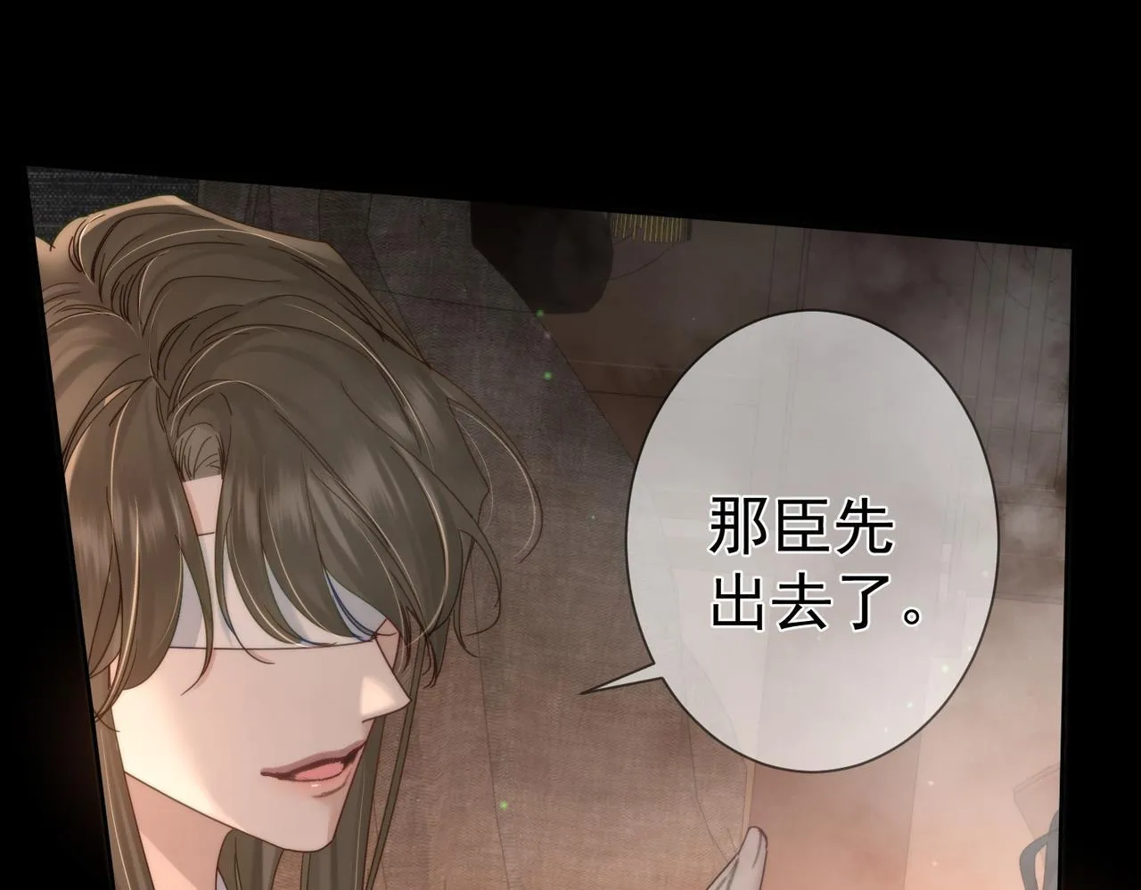 第76话：沐浴 第21页