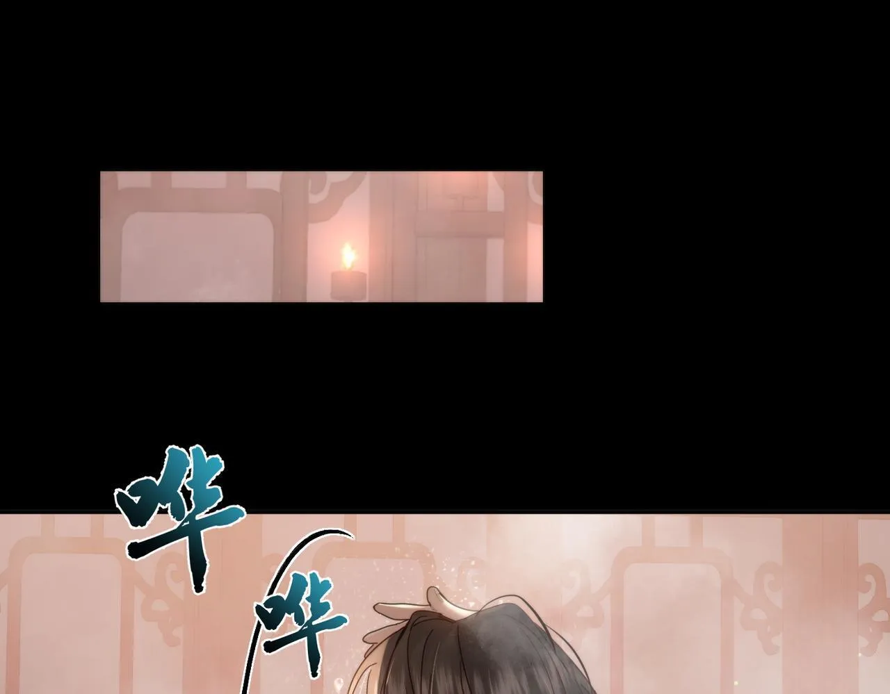 第76话：沐浴 第24页