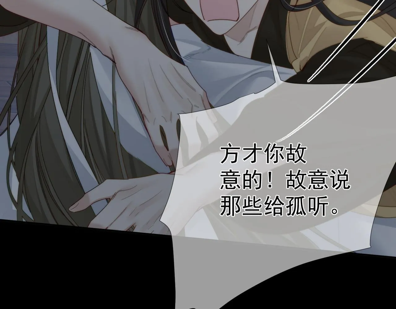 第76话：沐浴 第43页