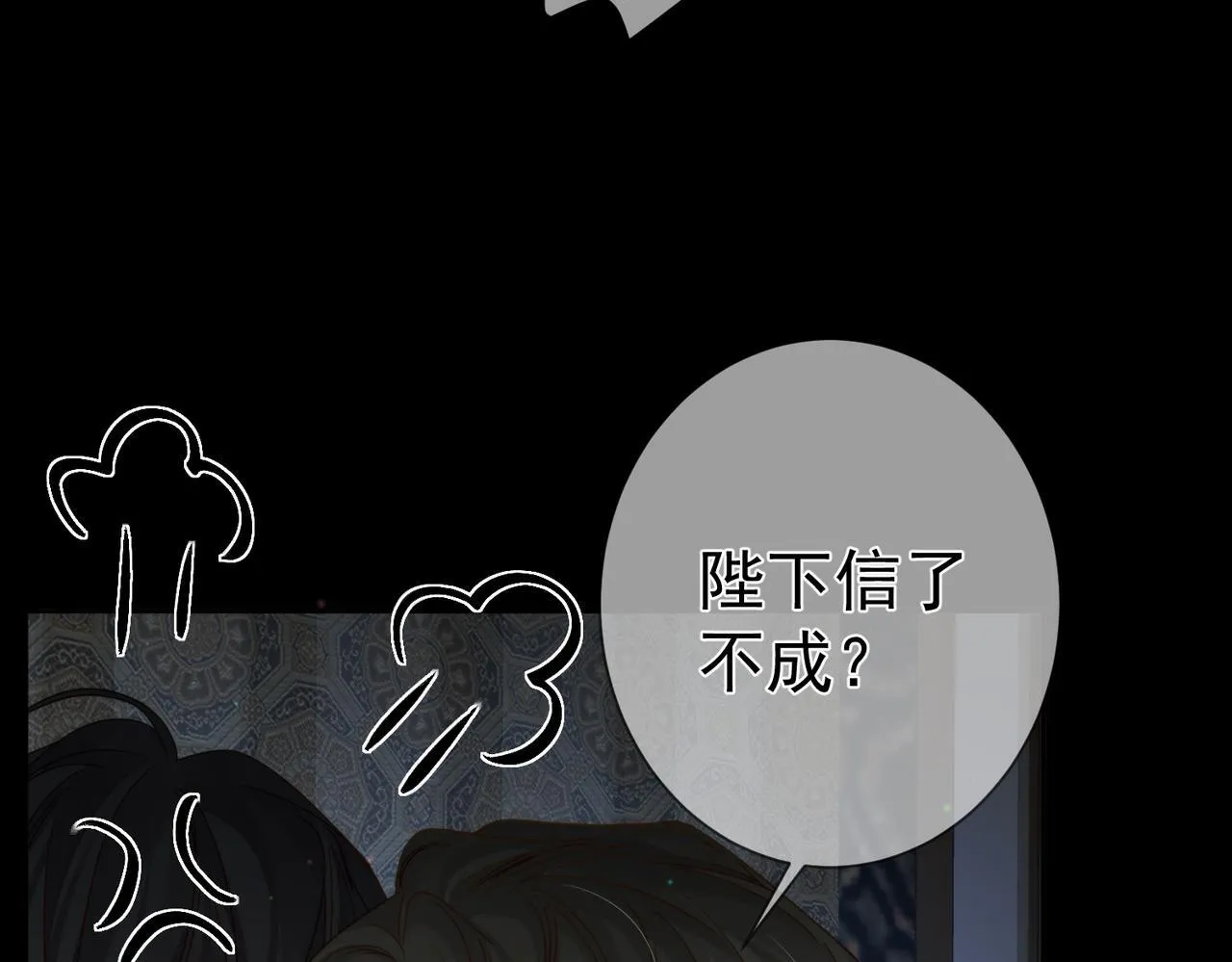 第76话：沐浴 第44页