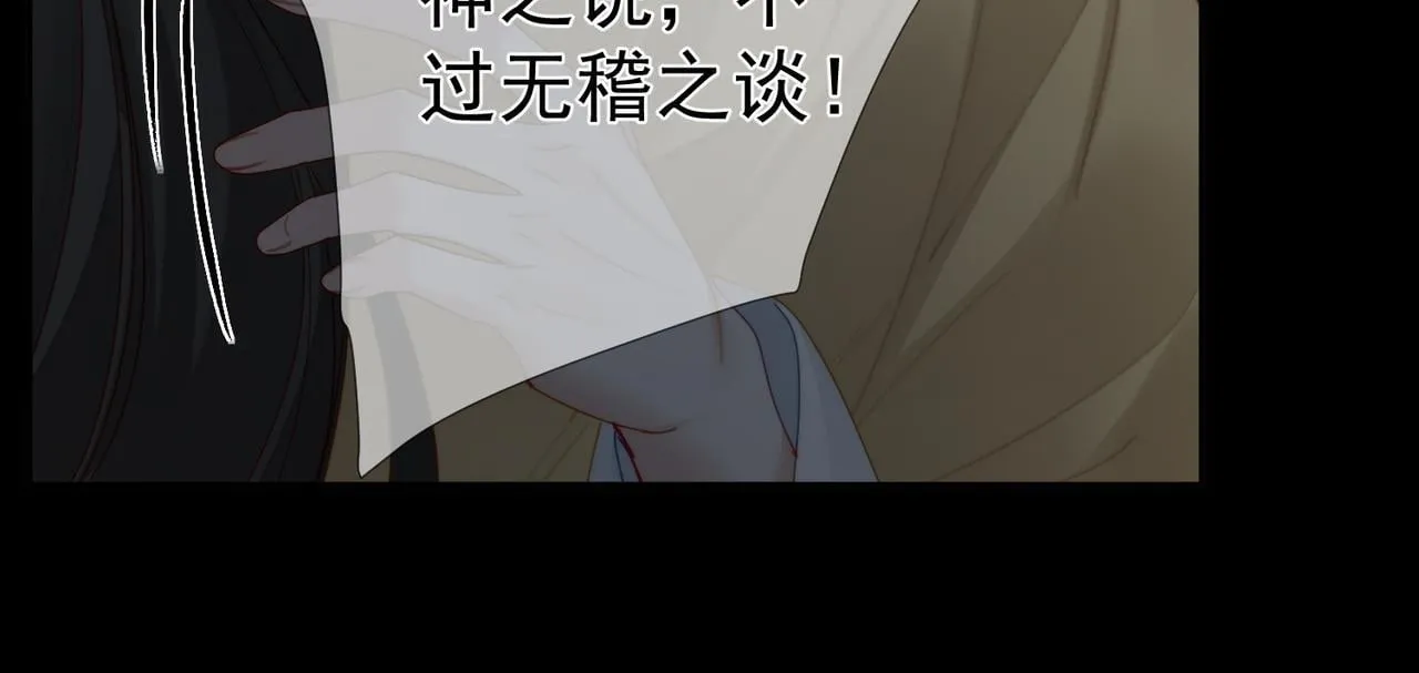 第76话：沐浴 第46页