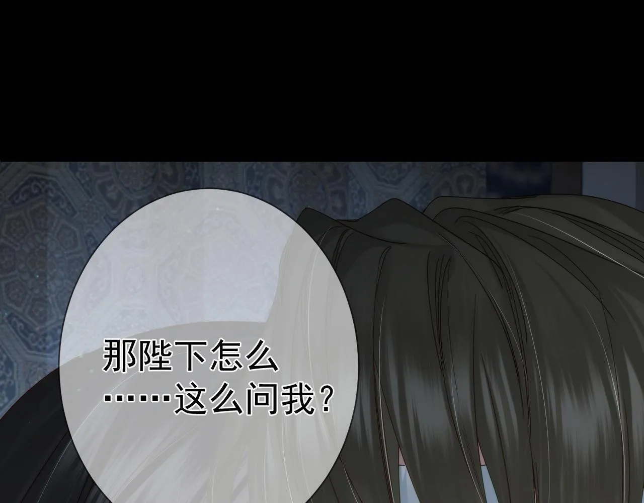 第76话：沐浴 第47页