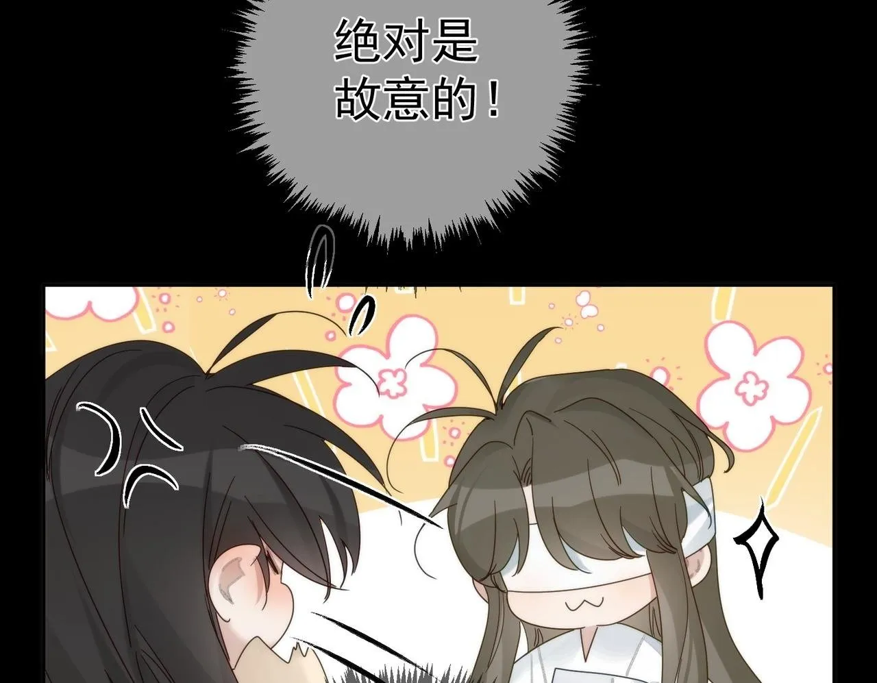 第76话：沐浴 第50页
