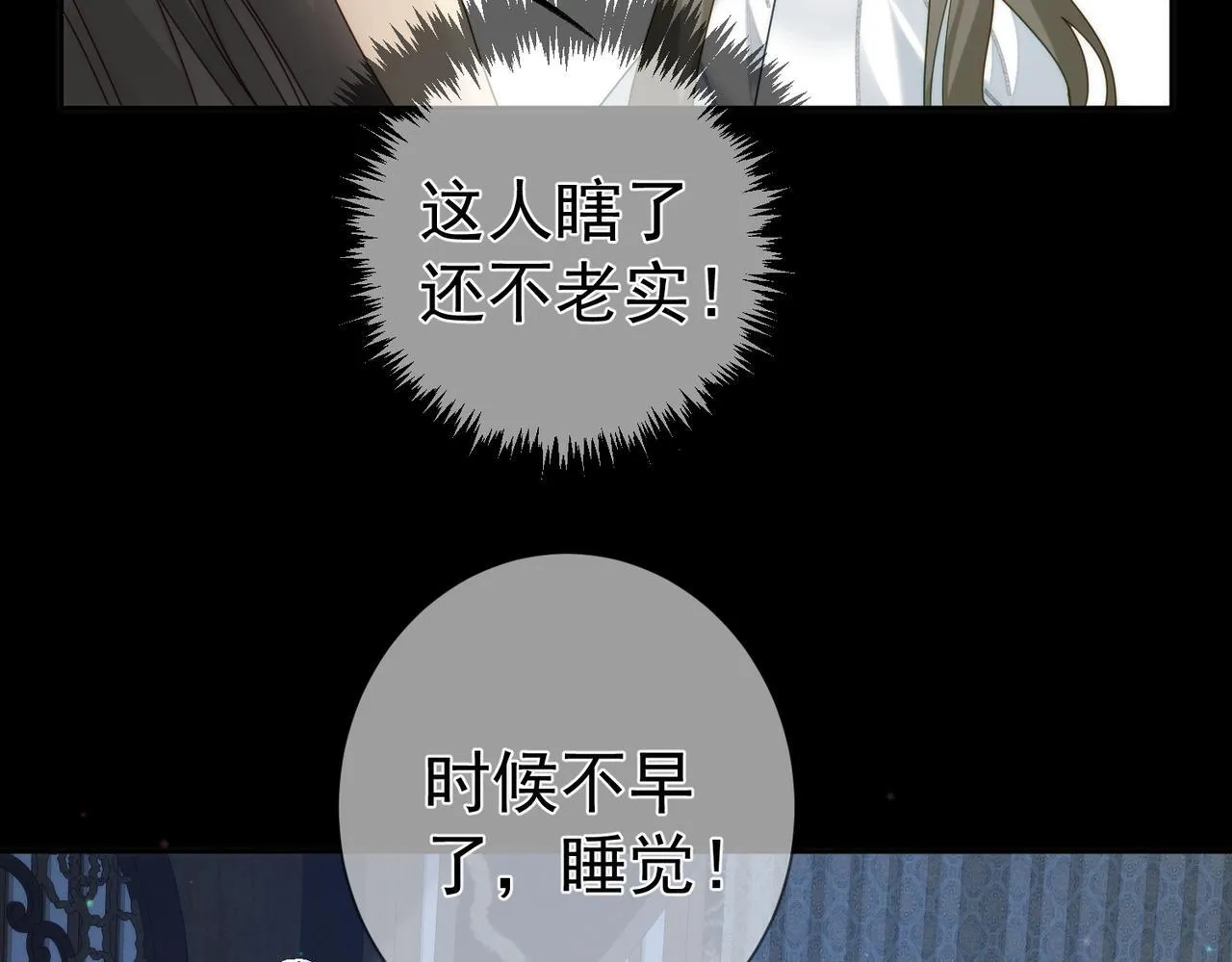 第76话：沐浴 第51页