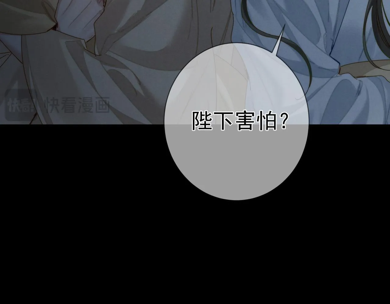 第76话：沐浴 第55页