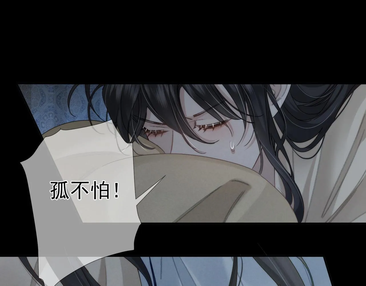 第76话：沐浴 第56页