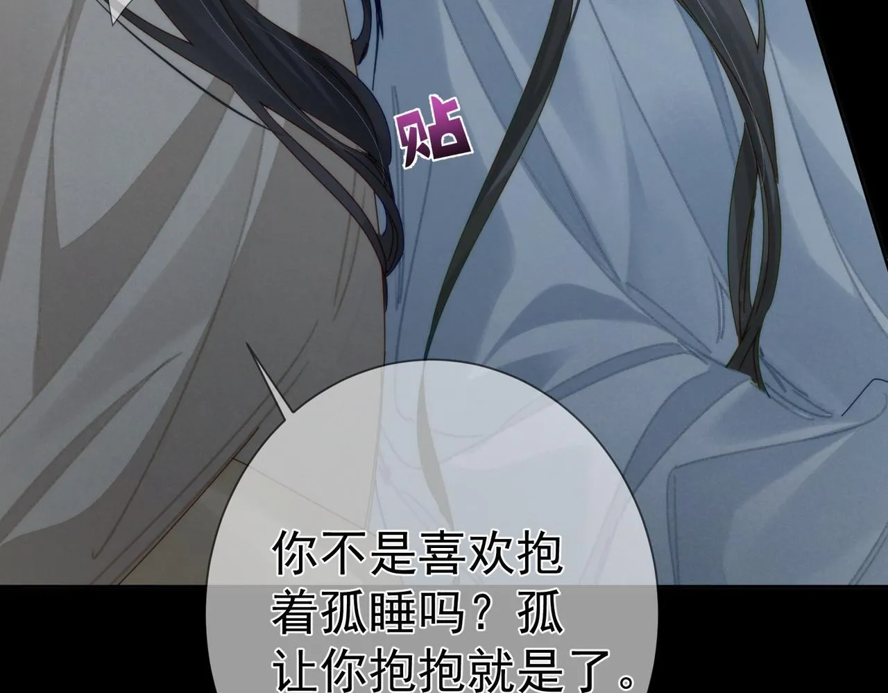 第76话：沐浴 第57页