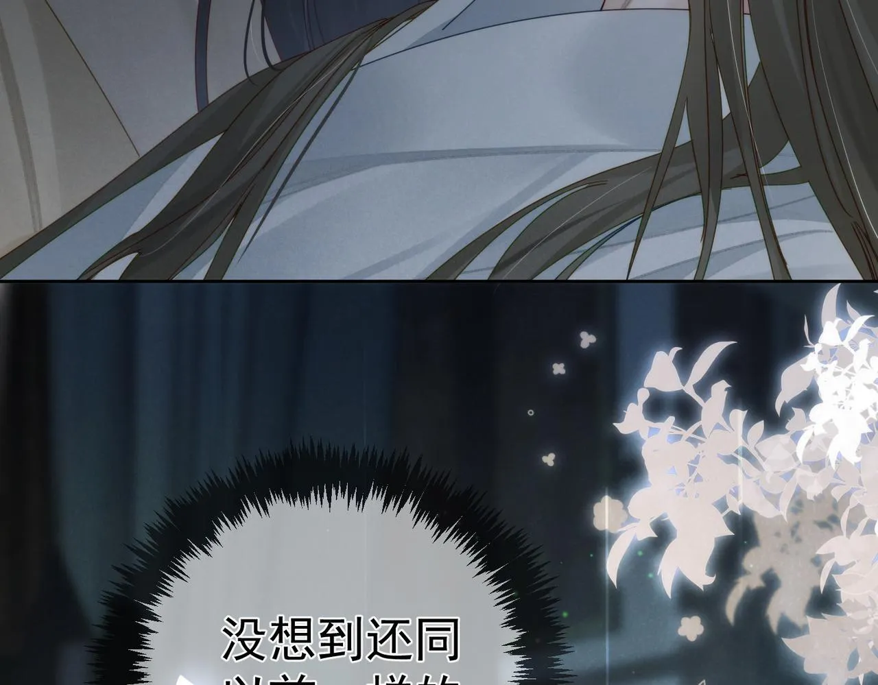 第76话：沐浴 第60页
