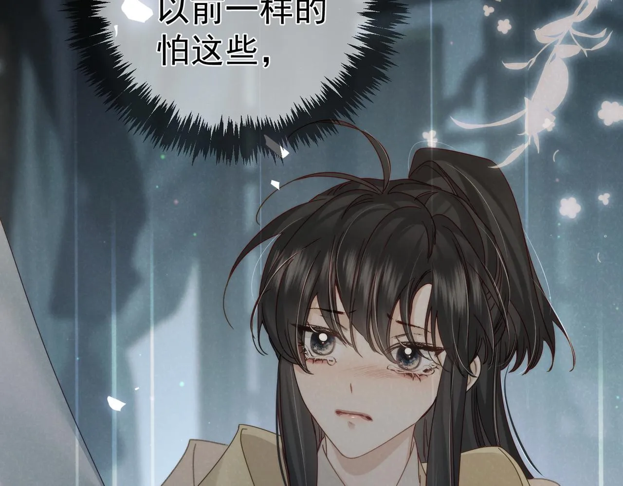 第76话：沐浴 第61页