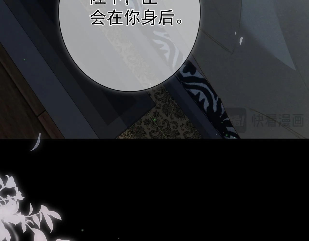 第76话：沐浴 第68页