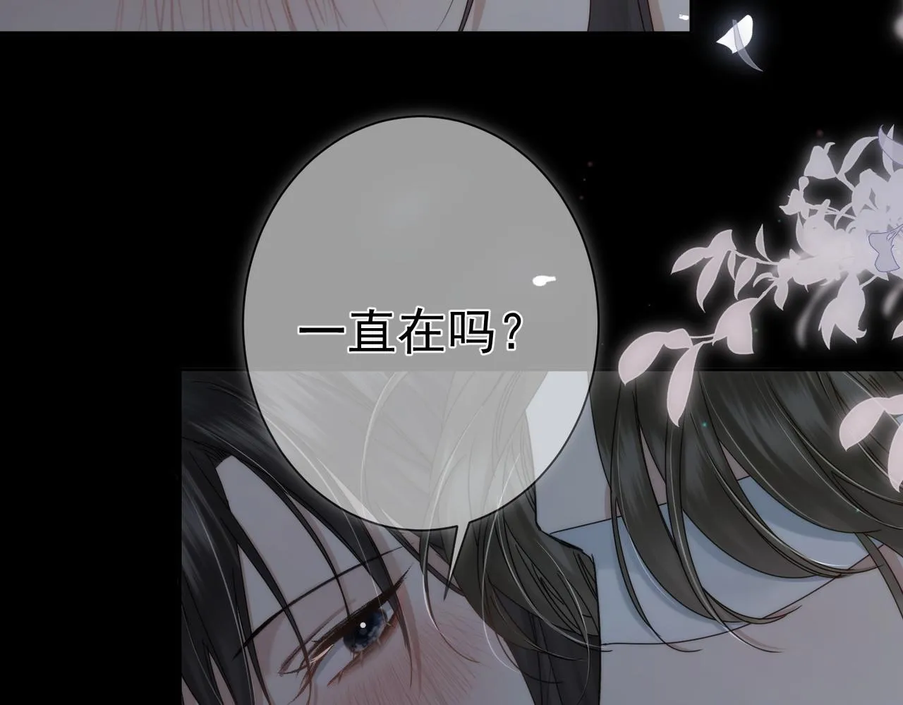 第76话：沐浴 第70页