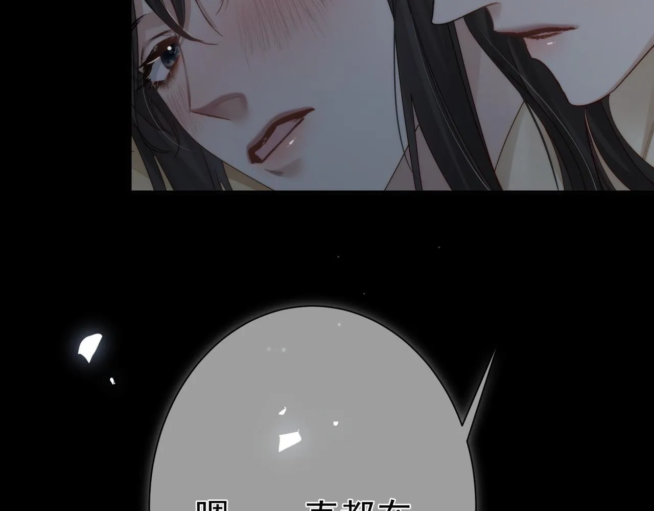 第76话：沐浴 第71页