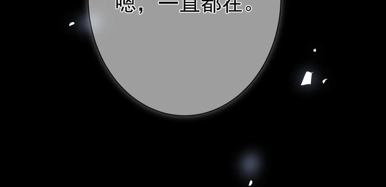 第76话：沐浴 第72页