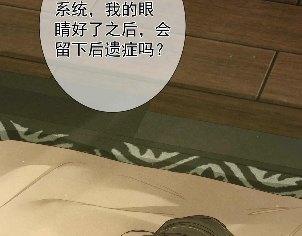 第76话：沐浴 第81页