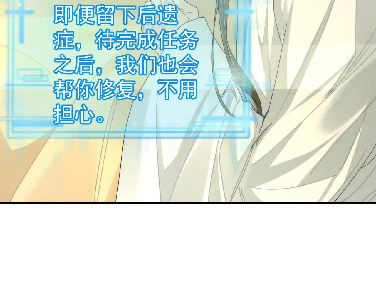 第76话：沐浴 第83页