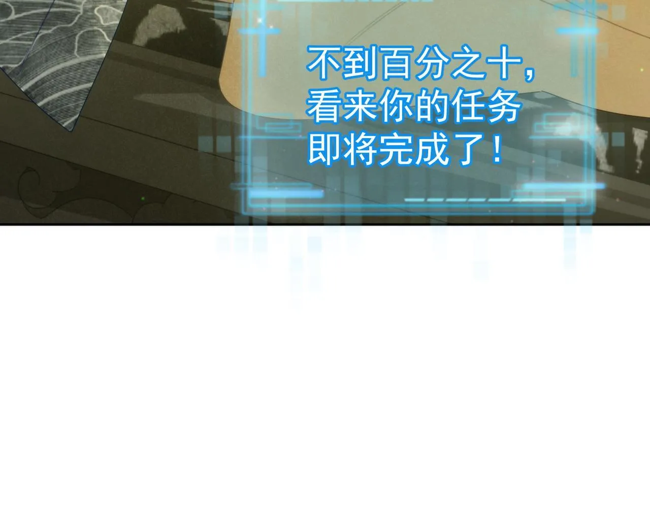 第76话：沐浴 第87页