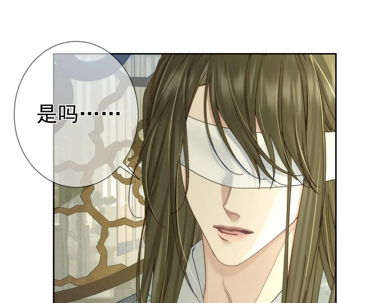 第76话：沐浴 第88页