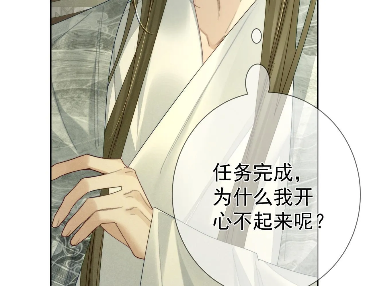 第76话：沐浴 第89页