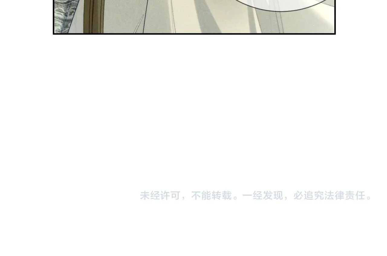 第76话：沐浴 第90页
