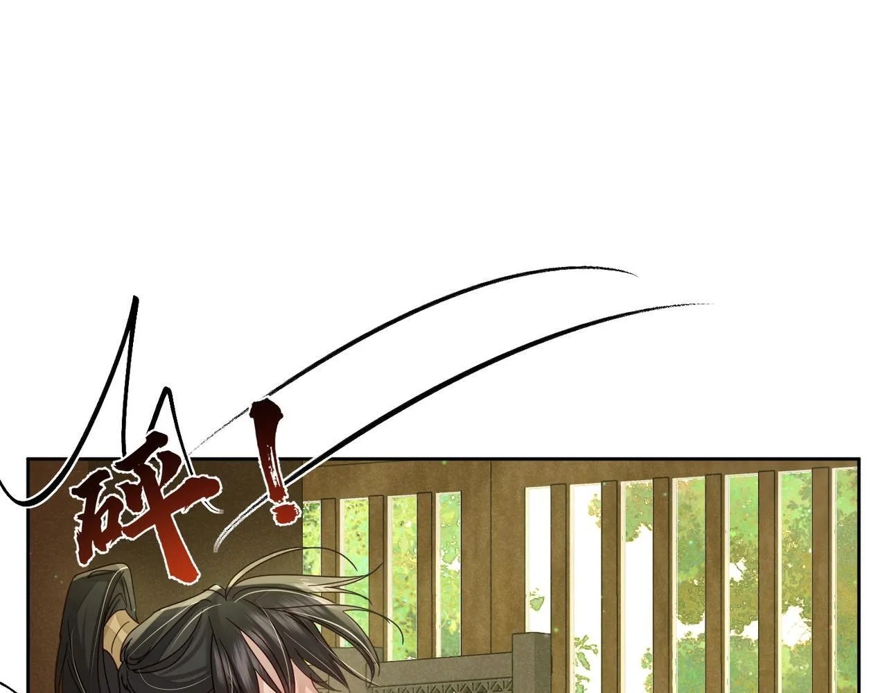 第78话：借口 第5页