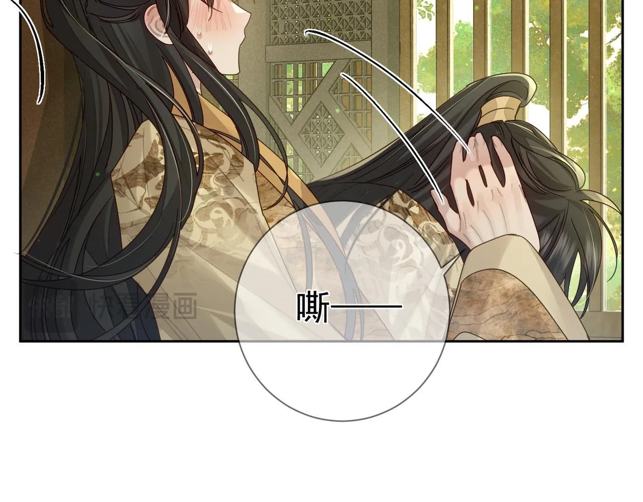 第78话：借口 第6页