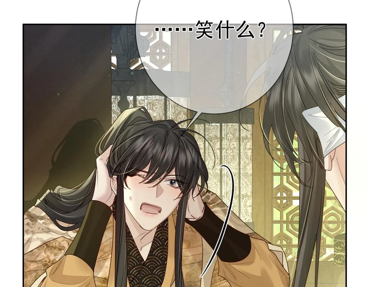 第78话：借口 第9页