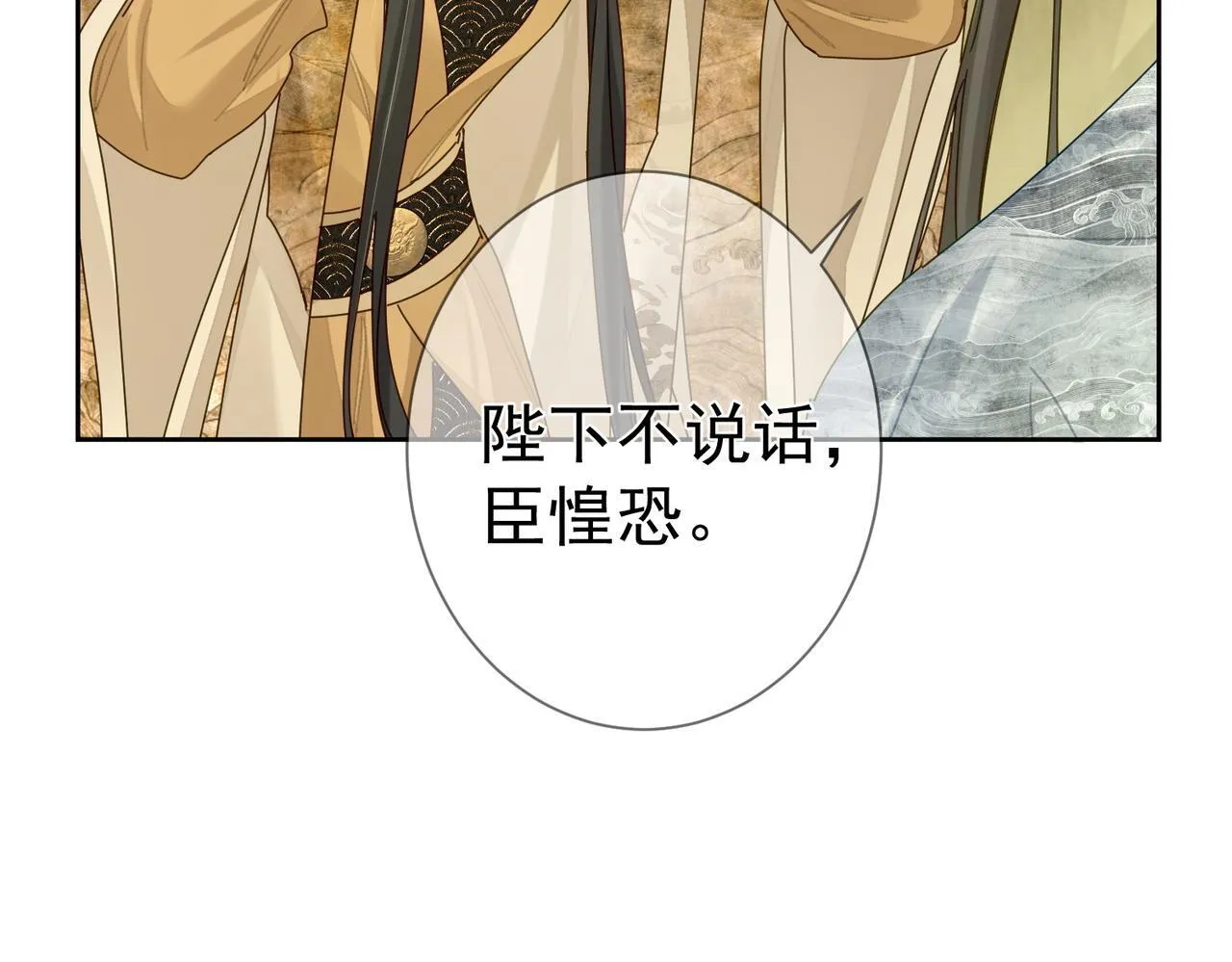 第78话：借口 第10页