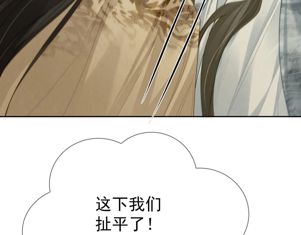 第78话：借口 第16页