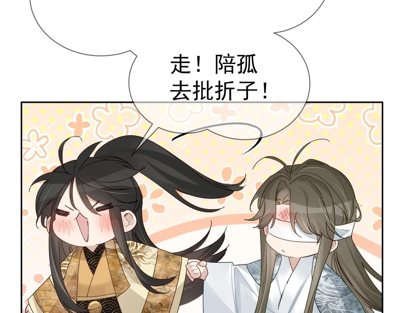 第78话：借口 第17页