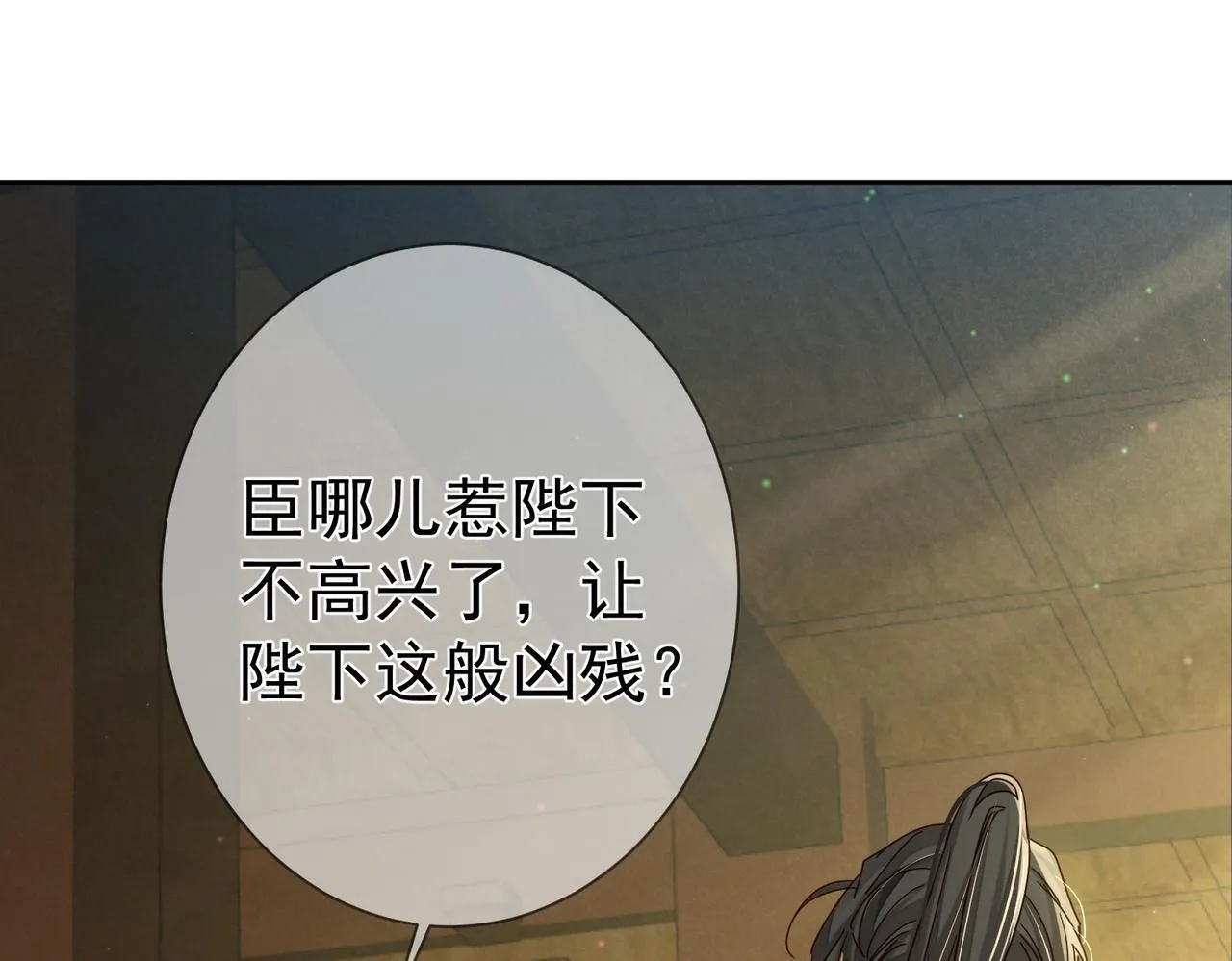 第78话：借口 第21页