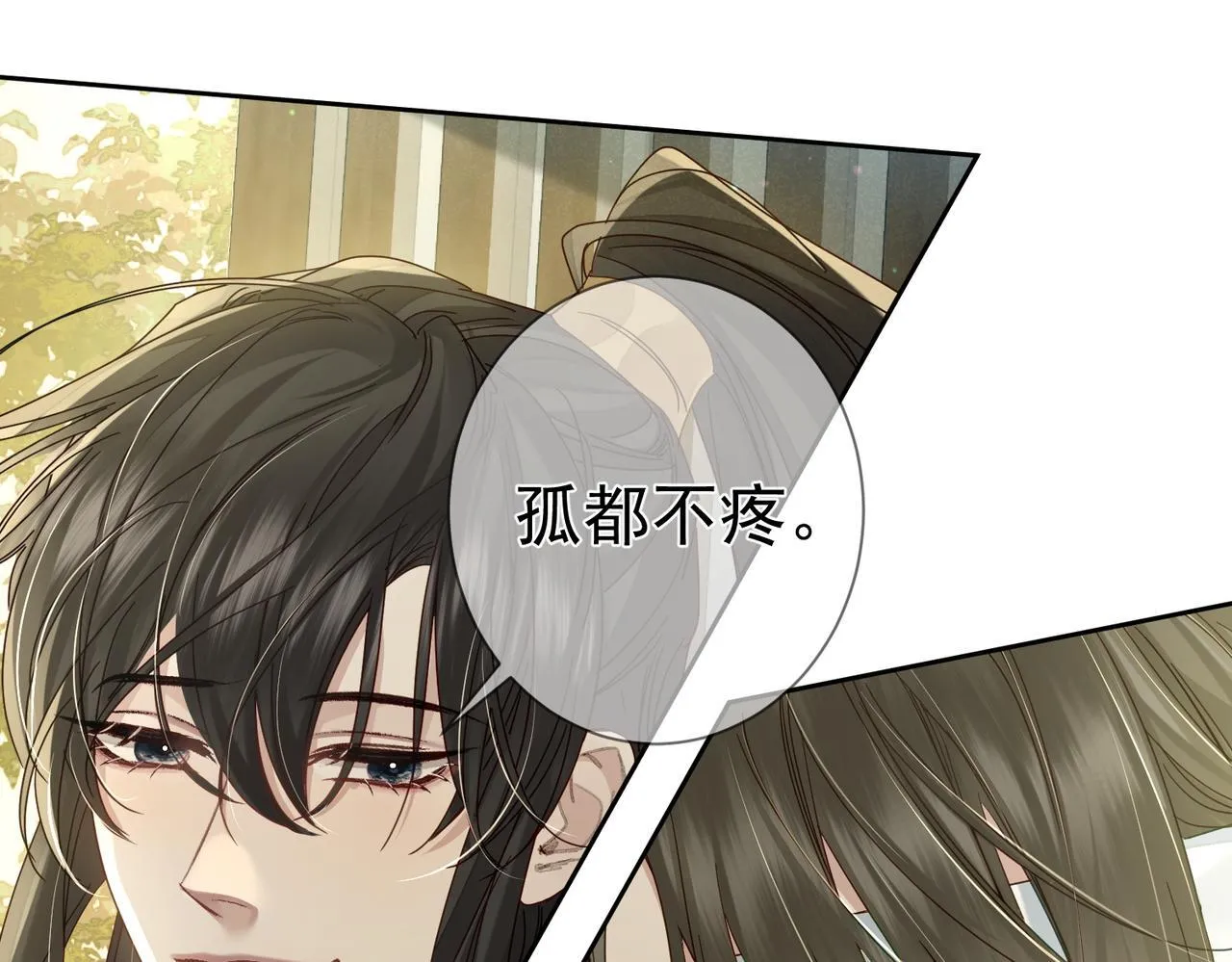 第78话：借口 第24页