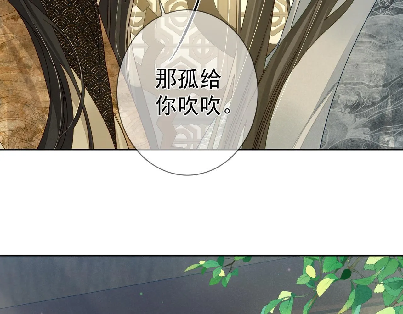 第78话：借口 第28页