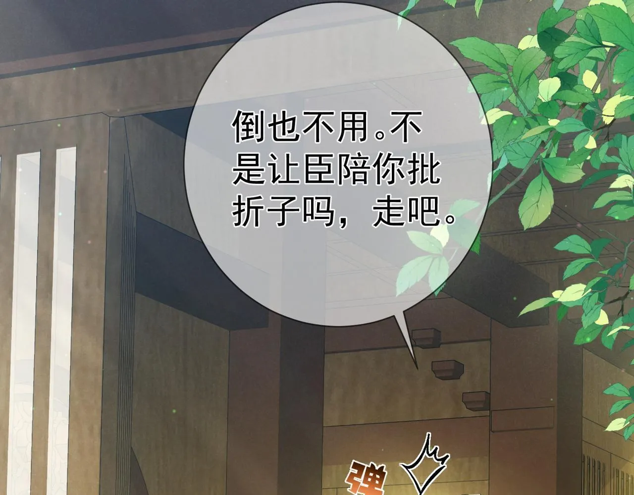 第78话：借口 第29页