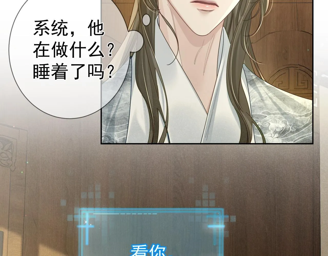 第78话：借口 第36页