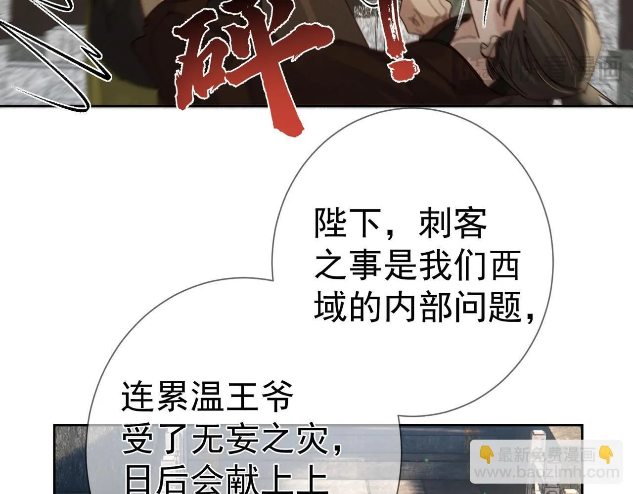第78话：借口 第44页