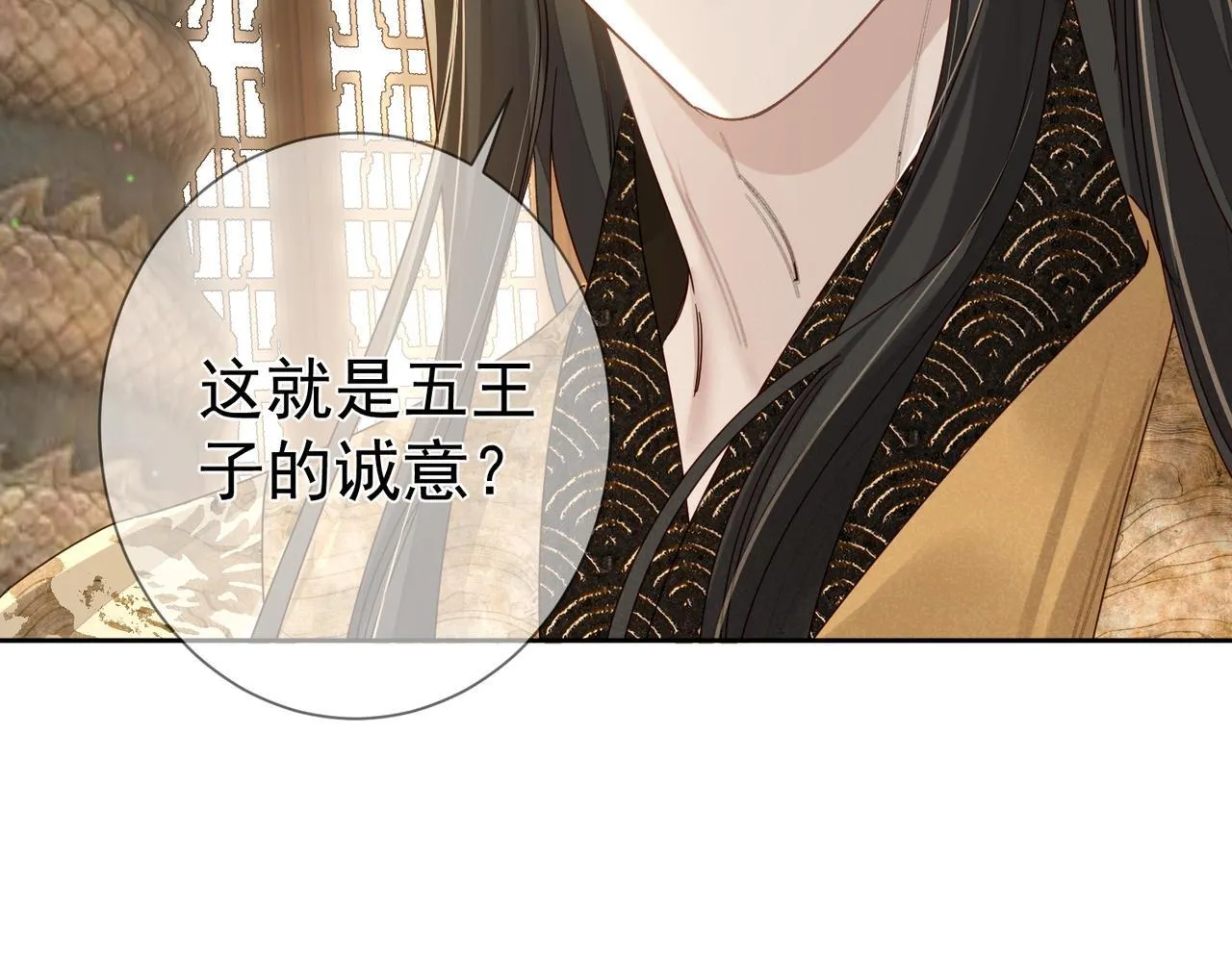 第78话：借口 第48页