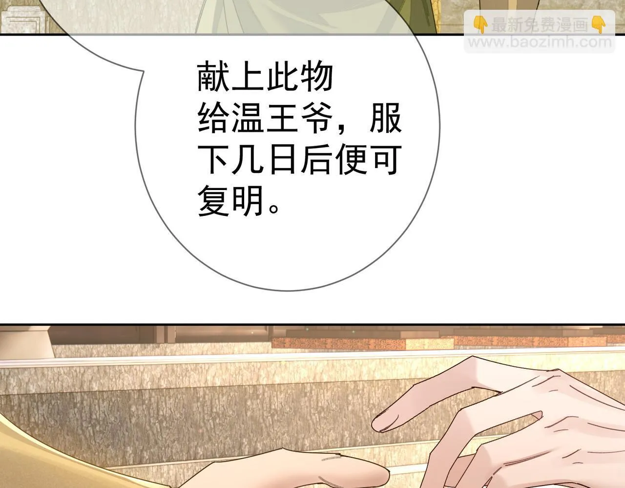 第78话：借口 第51页