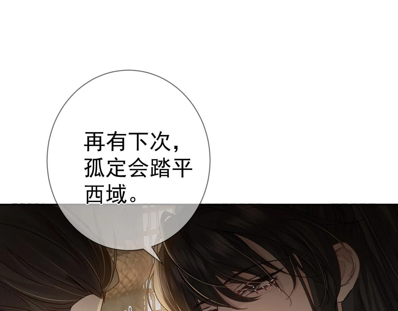 第78话：借口 第53页