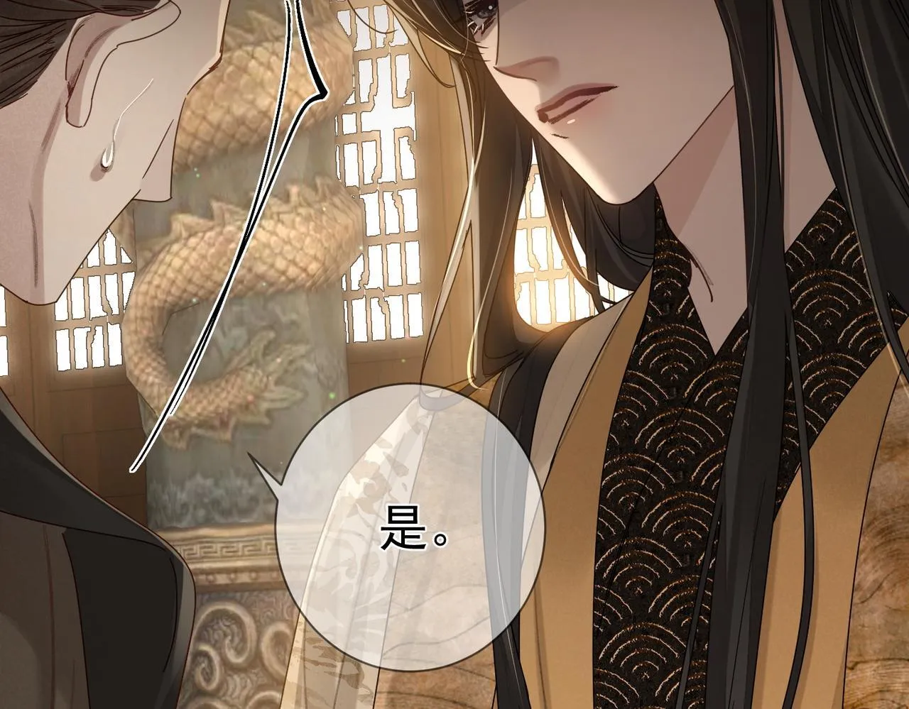 第78话：借口 第54页