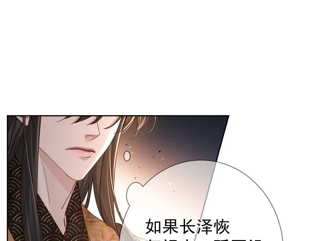 第78话：借口 第64页