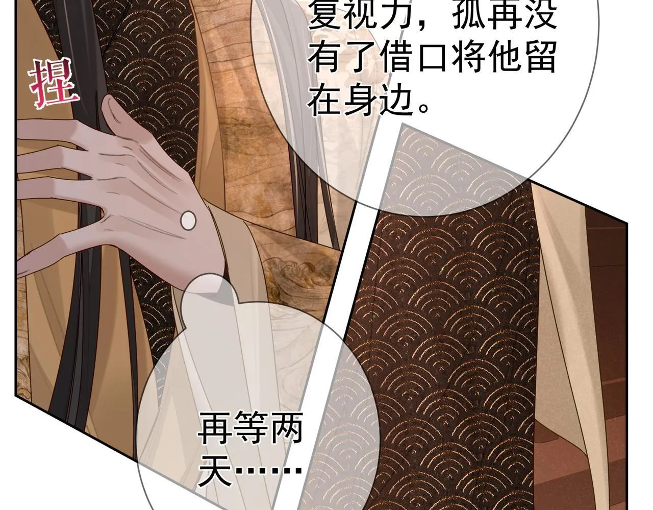 第78话：借口 第65页