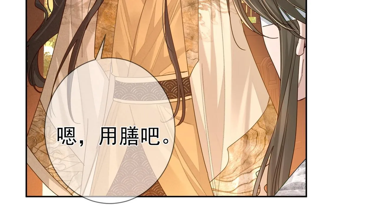 第78话：借口 第68页