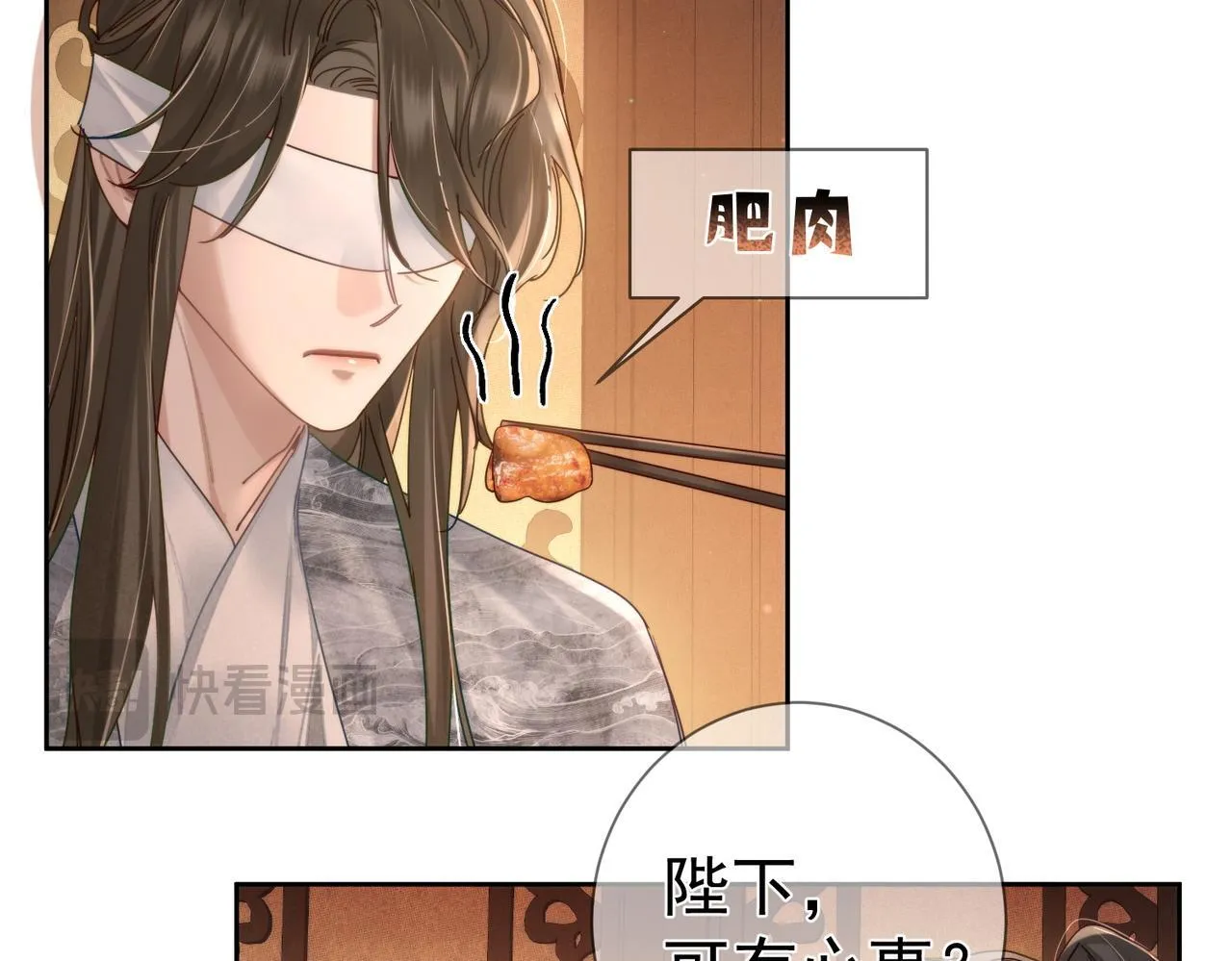 第78话：借口 第70页
