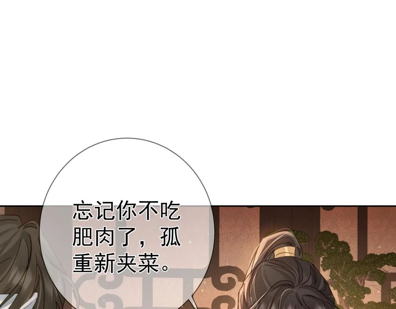 第78话：借口 第72页