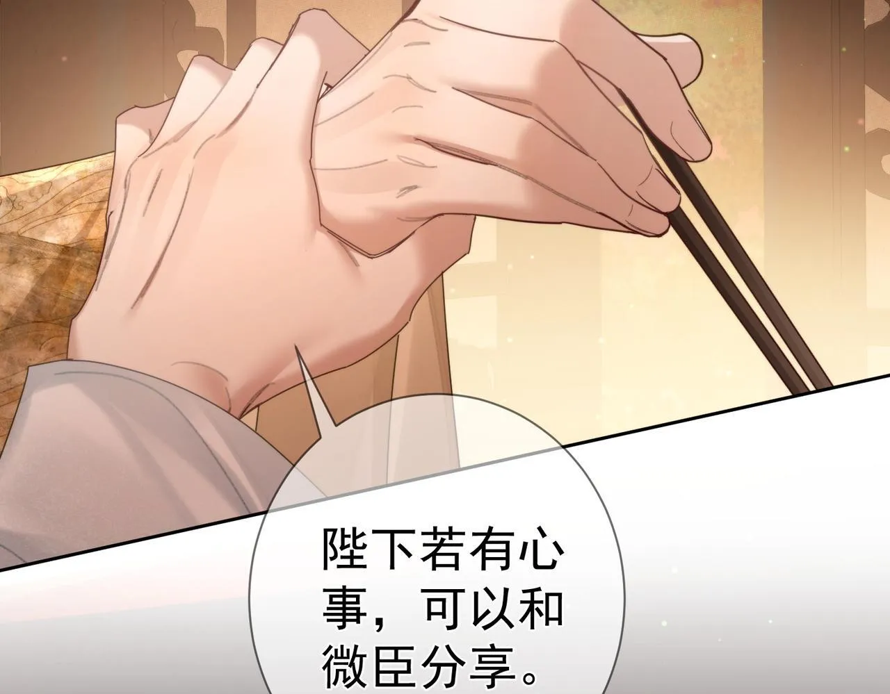 第78话：借口 第75页