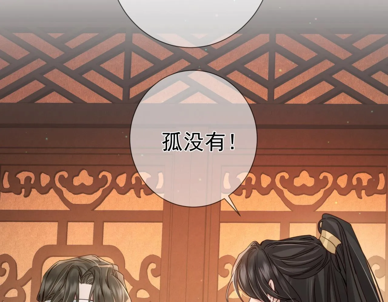 第78话：借口 第76页