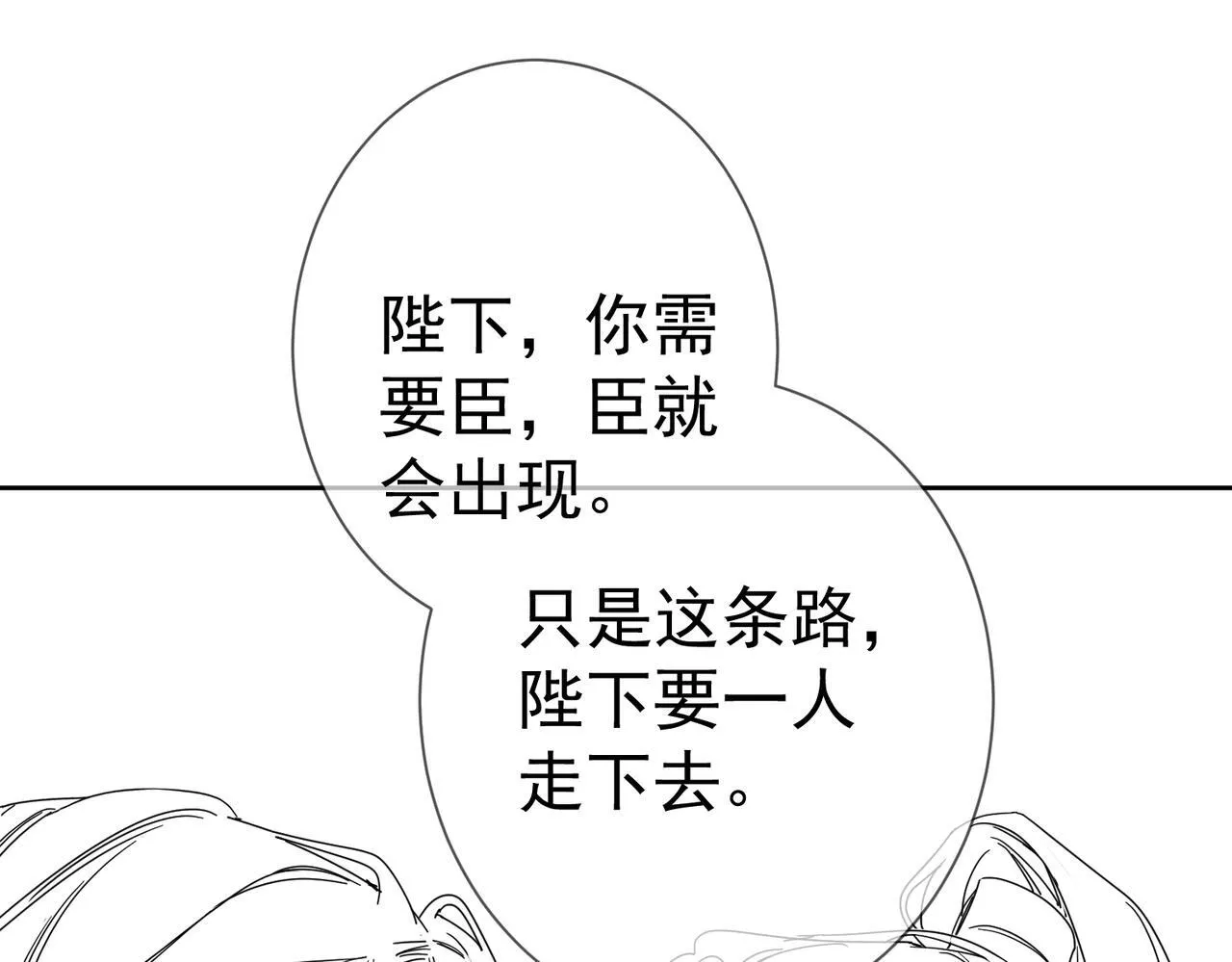 第78话：借口 第80页